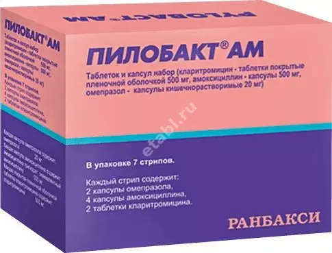 ПИЛОБАКТ АМ табл./капс. набор N7 (по 8) (Сан Фармасьютикал Индастриз Лтд, ИНДИЯ)