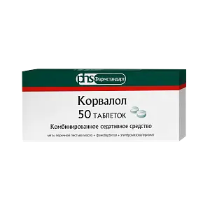 КОРВАЛОЛ табл. N50 (Фармстандарт Лексредства, РФ)