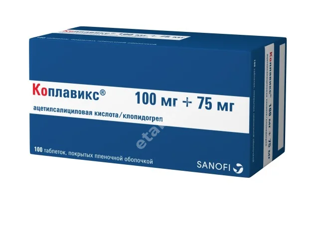 КОПЛАВИКС табл. п.п.о. 100мг+75мг N100 (САНОФИ, ФРАНЦИЯ)