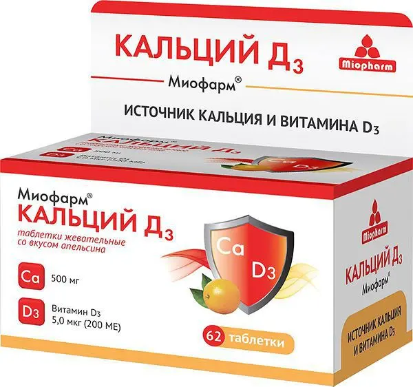 КАЛЬЦИЙ Д3 табл. жев. N62 Апельсин (Миофарм, РФ)