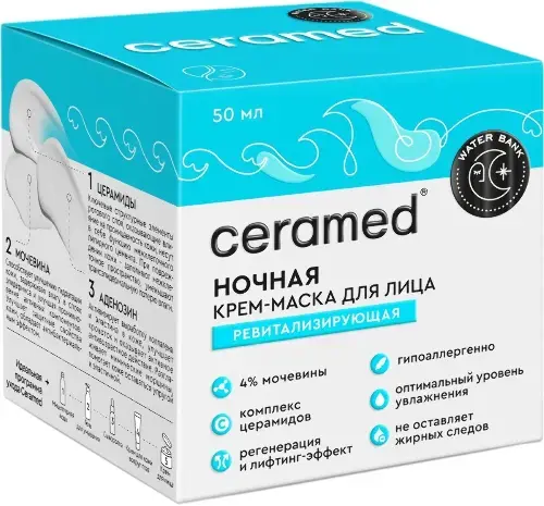 ЦЕРАМЕД (CERAMED) крем-маска для лица ночная д/сух/чувст кожи ревитализирующая 50мл (Биг, РФ)