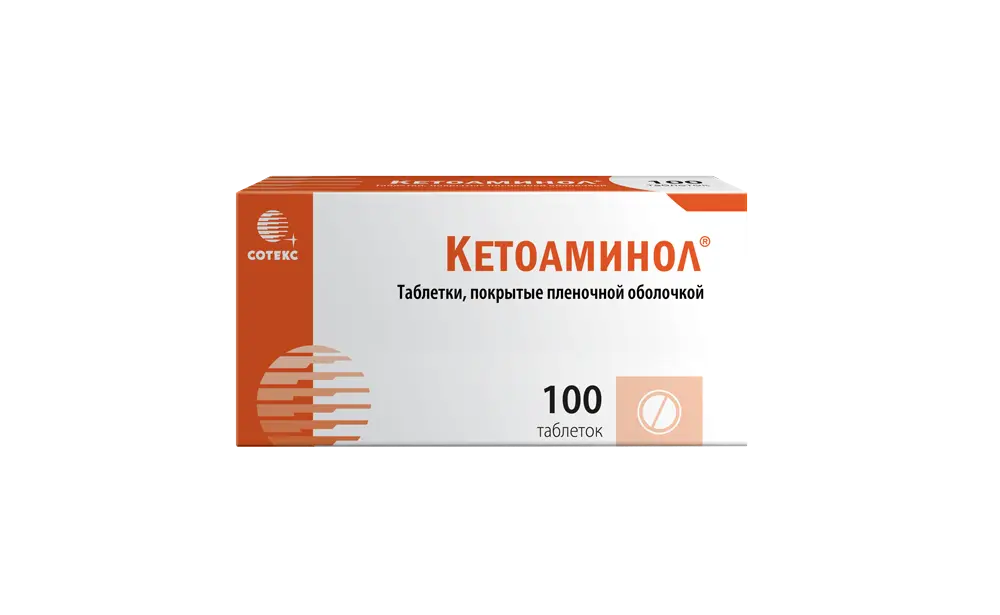 КЕТОАМИНОЛ табл. п.п.о. N100 (Наньцзин Байцзинюй Фармасьютикал, КИТАЙ)