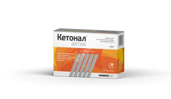 КЕТОНАЛ АКТИВ гран. д/р-ра внутр. (пак.) 40мг - 1г N12 (САНДОЗ , ИТАЛИЯ)