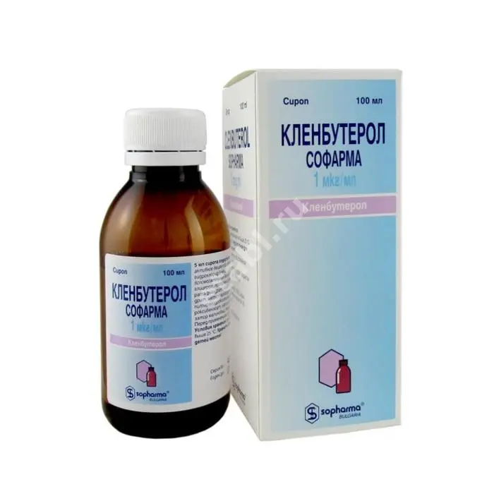 КЛЕНБУТЕРОЛ сироп 100мл N1 (Софарма, БОЛГАРИЯ)