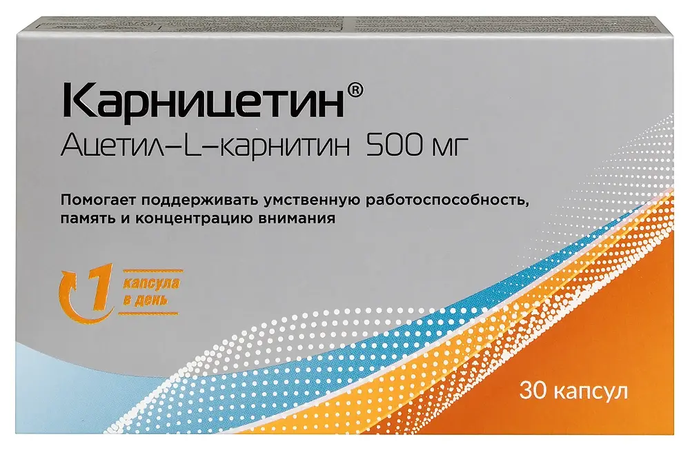 КАРНИЦЕТИН капс. 0.715г N30 (ПИК ФАРМА, РФ)