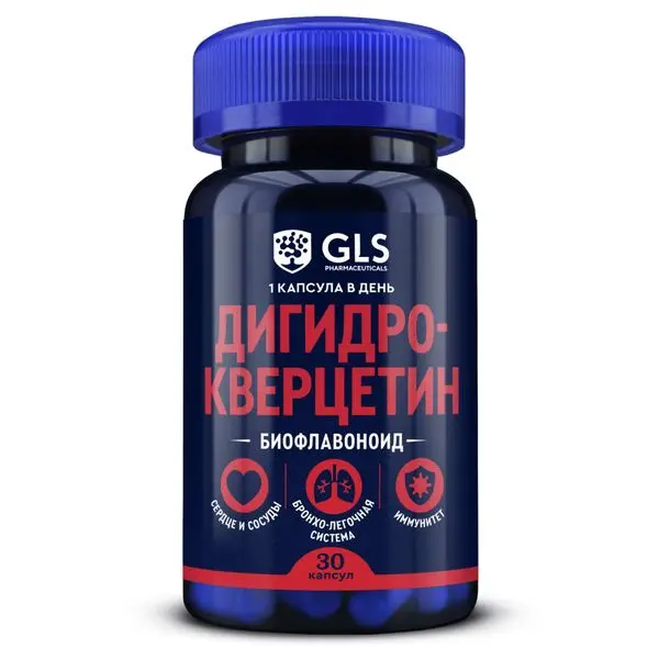ДИГИДРОКВЕРЦЕТИН GLS капс. 0.32г N30 (ГЛОБАЛ ХЭЛФ КЕАР, РФ)