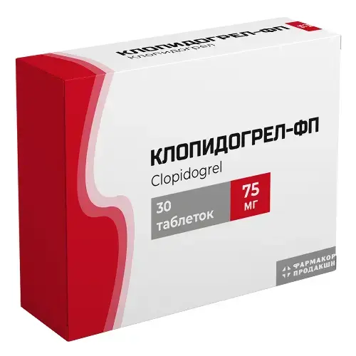 КЛОПИДОГРЕЛ табл. п.п.о. 75мг N30 (ФАРМАКОР, РФ)
