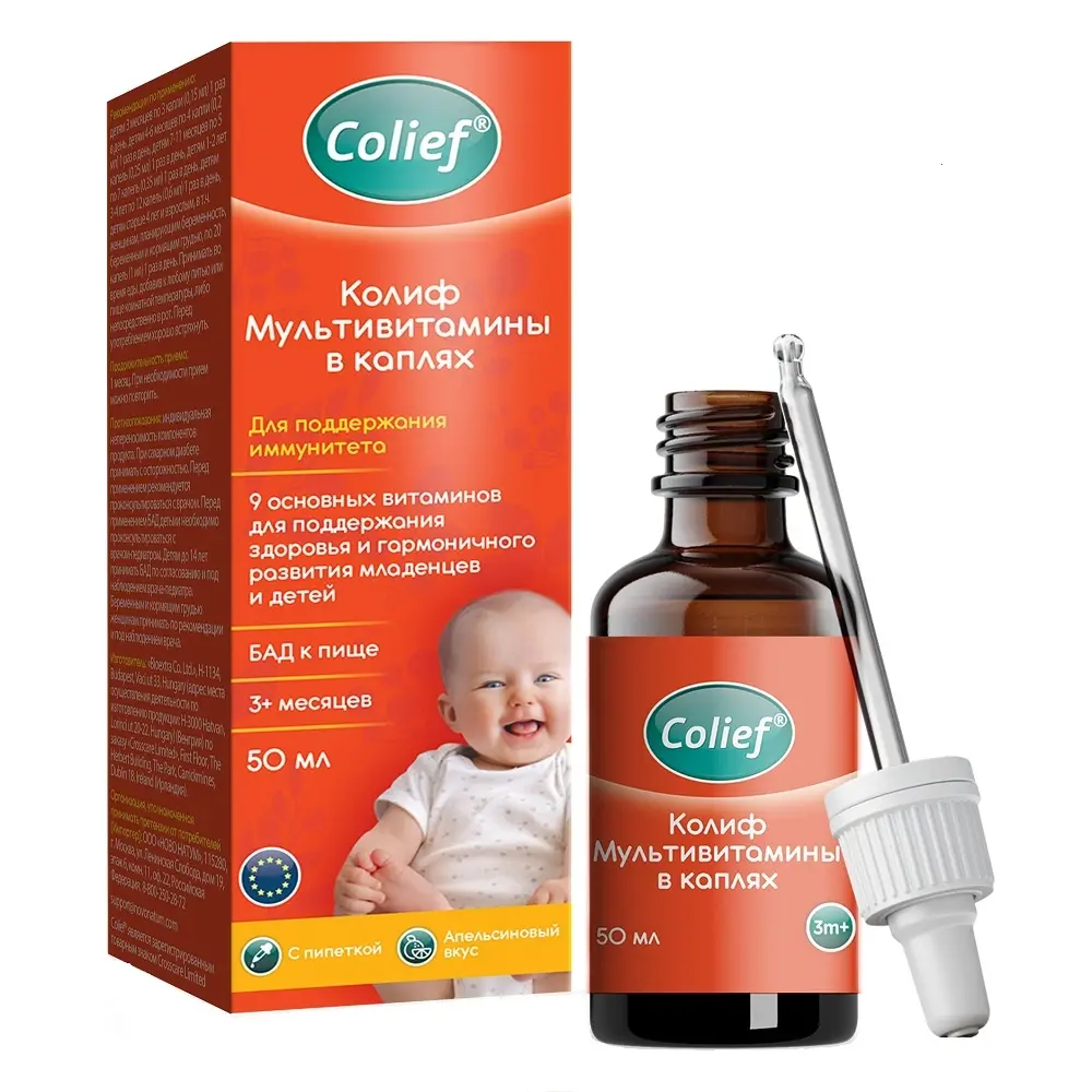 МУЛЬТИВИТАМИНЫ Колиф 3м+ капли внутр. д/детей 50мл N1 Апельсин (Биоэкстра, ВЕНГРИЯ)