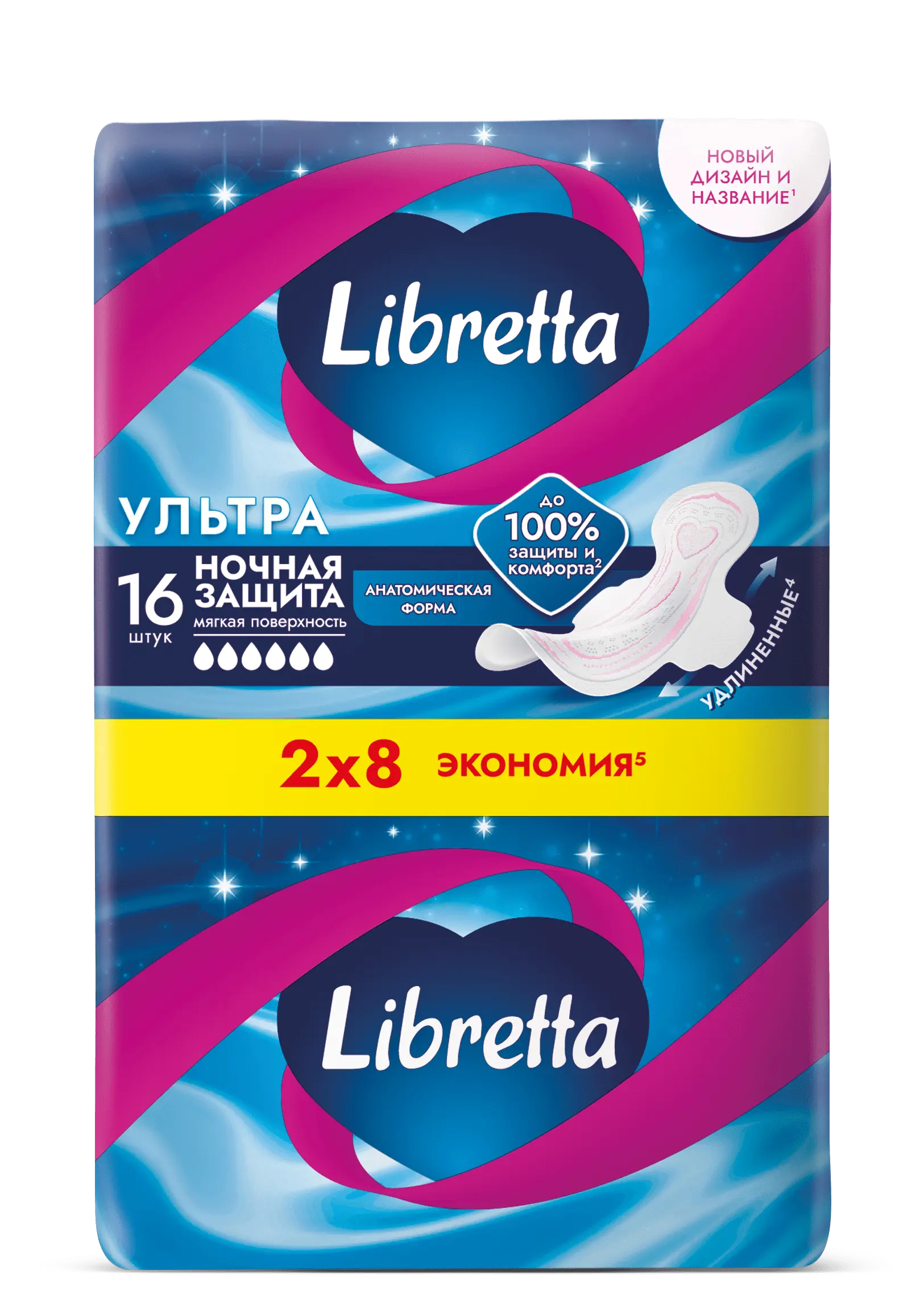 ЛИБРЕСС (ЛИБРЕТТА) прокладки гигиенические Ультра ночные N16 (ЭвоКом, РФ)