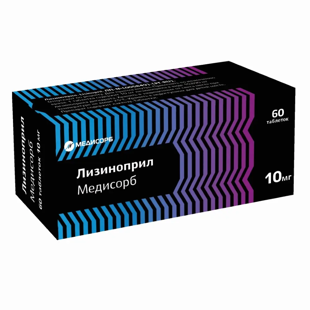ЛИЗИНОПРИЛ табл. 10мг N60 (Медисорб, РФ)