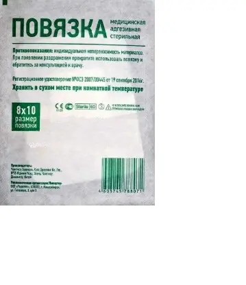 ПЛАСТЫРЬ-ПОВЯЗКА стер. 8х10см N50 (Чангжоу Хуалиань Хэлс Дрессинг, КИТАЙ)