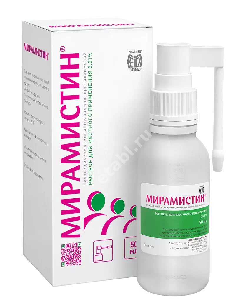 МИРАМИСТИН р-р д/местн. прим. (фл. с распыл.) 0.01% - 50мл N1 (Фармстандарт Лексредства, РФ)