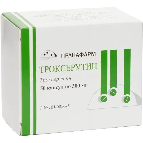ТРОКСЕРУТИН капс. 300мг N50 (Пранафарм, РФ)
