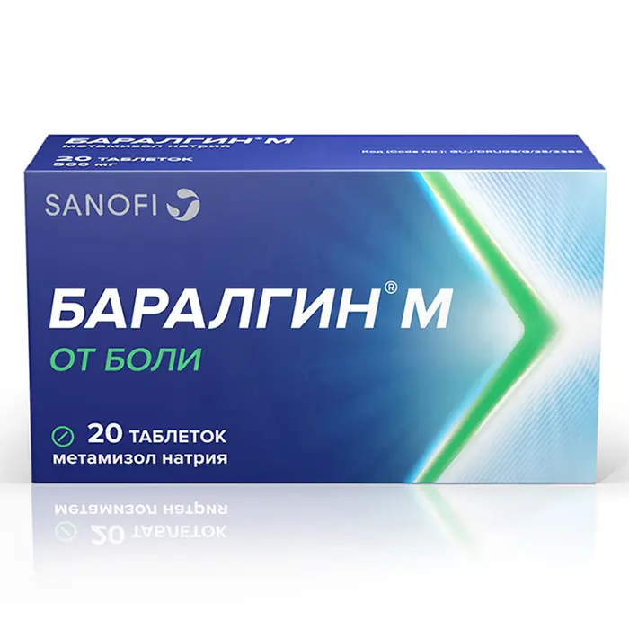 БАРАЛГИН М табл. 500мг N20 (САНОФИ, ВЕНГРИЯ/ИНДИЯ)