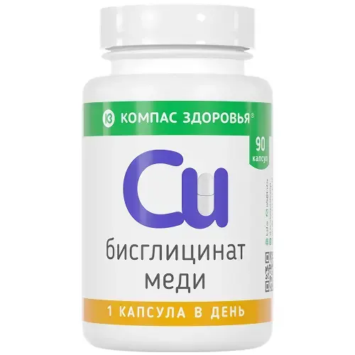 БИСГЛИЦИНАТ МЕДИ Компас Здоровья капс. (банк.) 0.22г N90 (Компас Здоровья НПО, РФ)