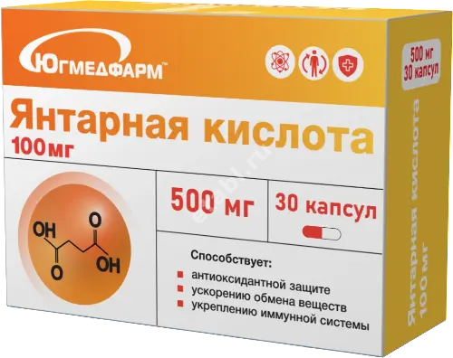 ЯНТАРНАЯ КИСЛОТА капс. 100мг - 0.5г N30 (Югмедфарм, РФ)