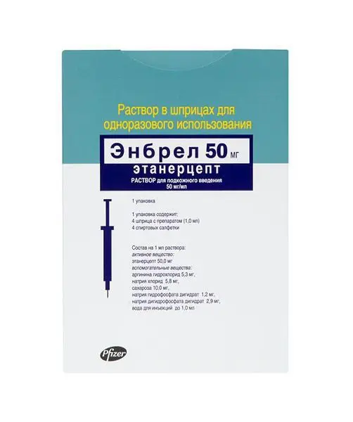 ЭНБРЕЛ р-р для п/к введ. (шприц) 50мг/мл - 1мл N4 (ПФАЙЗЕР, БЕЛЬГИЯ)