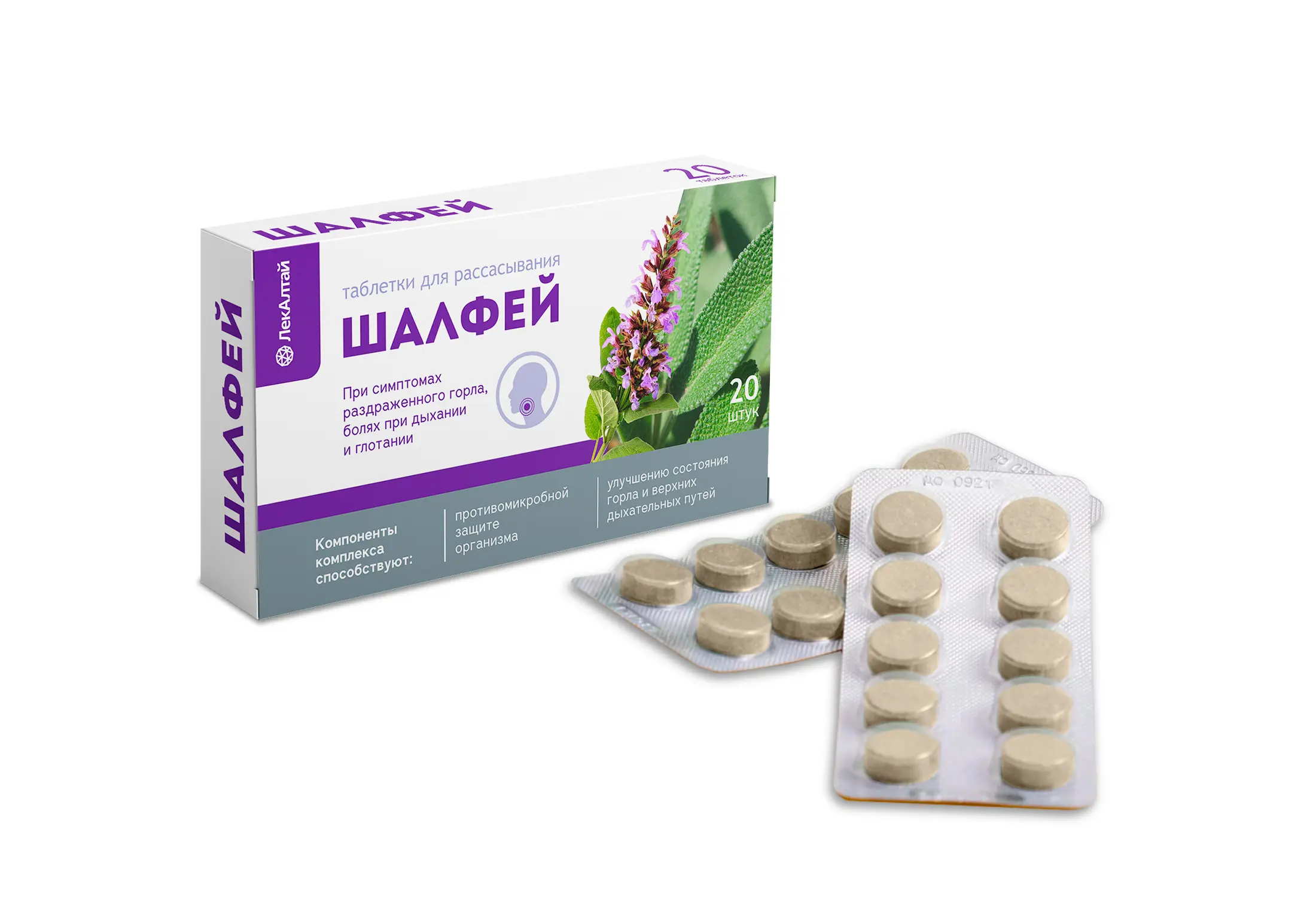 ШАЛФЕЙ табл. д/рассас. N20 (Витамин Продукт, РФ)