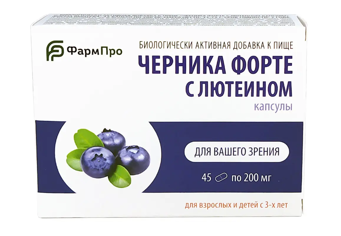 ЧЕРНИКА ФОРТЕ Лютеин капс. N45 (Фарм-Про, РФ)