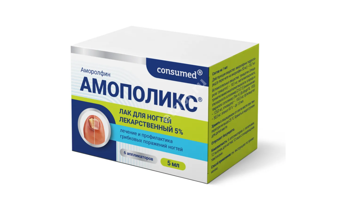АМОПОЛИКС Консумед лак д/ногтей 5% - 5мл N1 (Тульская Ф.Ф., РФ)