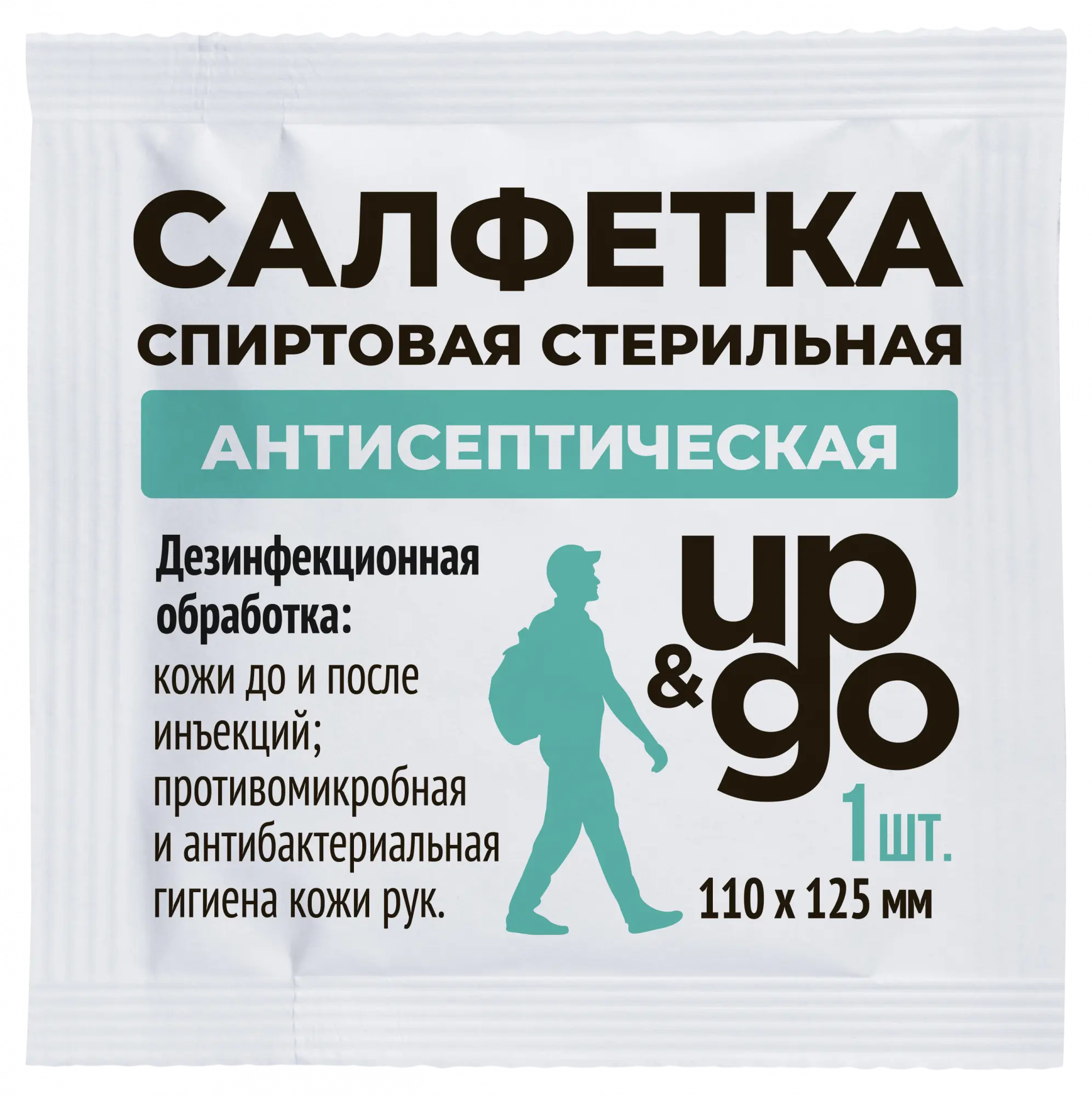 САЛФЕТКИ СПИРТОВЫЕ д/инъекц 110х125мм N1 (Авангард, РФ)