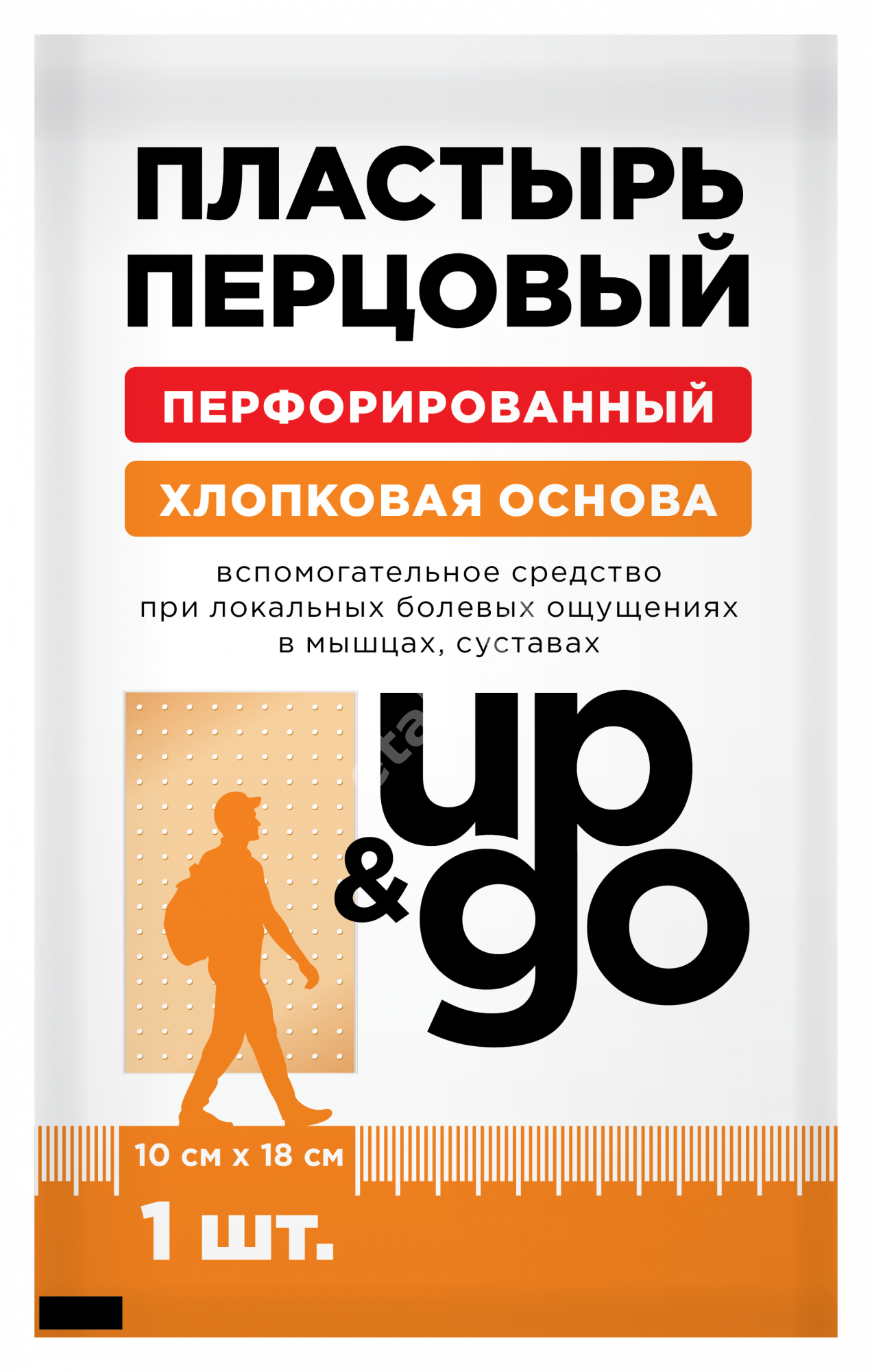 ПЛАСТЫРЬ ПЕРЦОВЫЙ Up&Go перфорир 10х18см N1 (НордеПласт, ЛАТВИЯ)