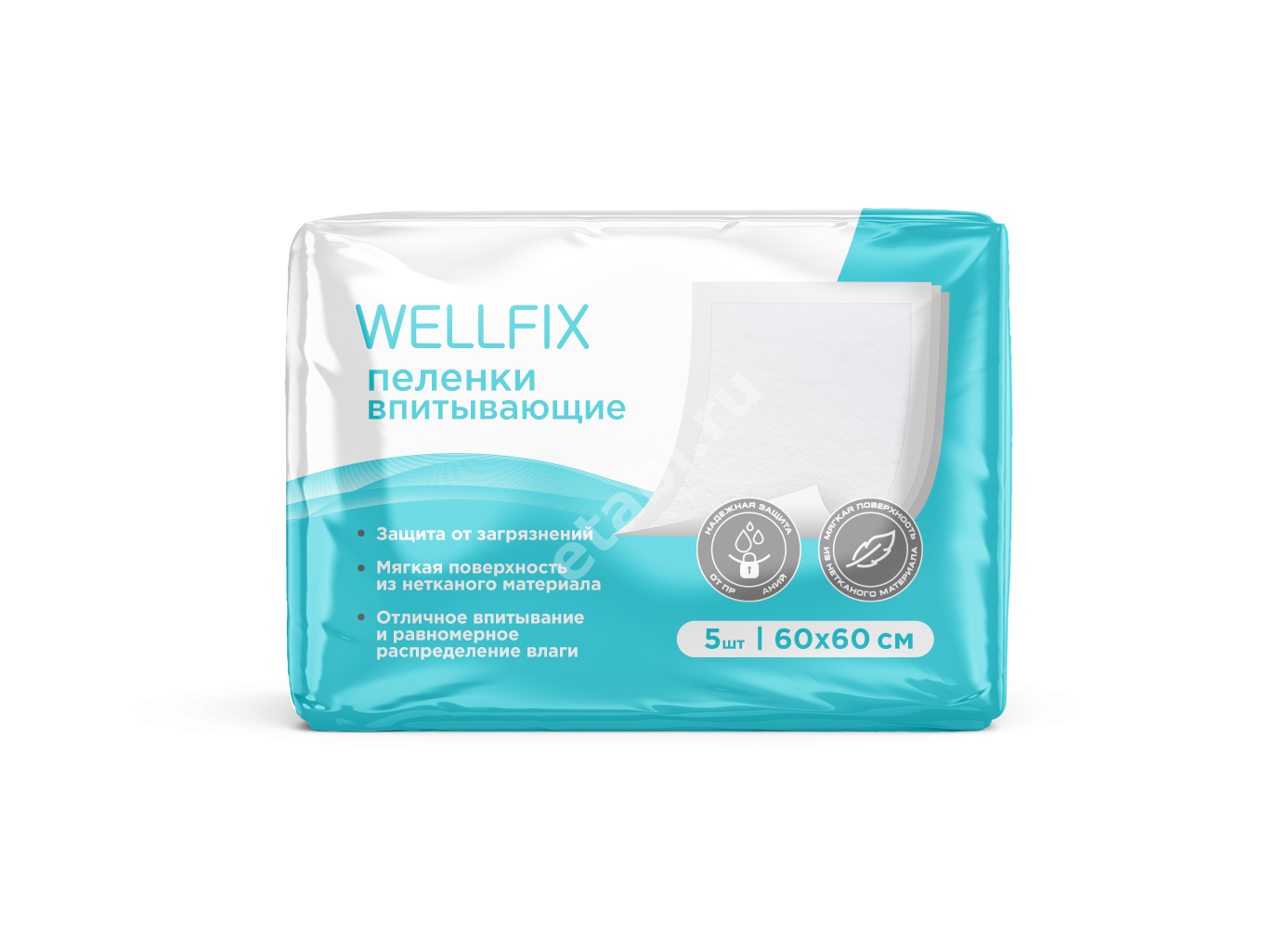 ВЕЛЛФИКС (WELLFIX) пеленки впитывающие 60х60см N5 (Онтекс Ру, РФ)