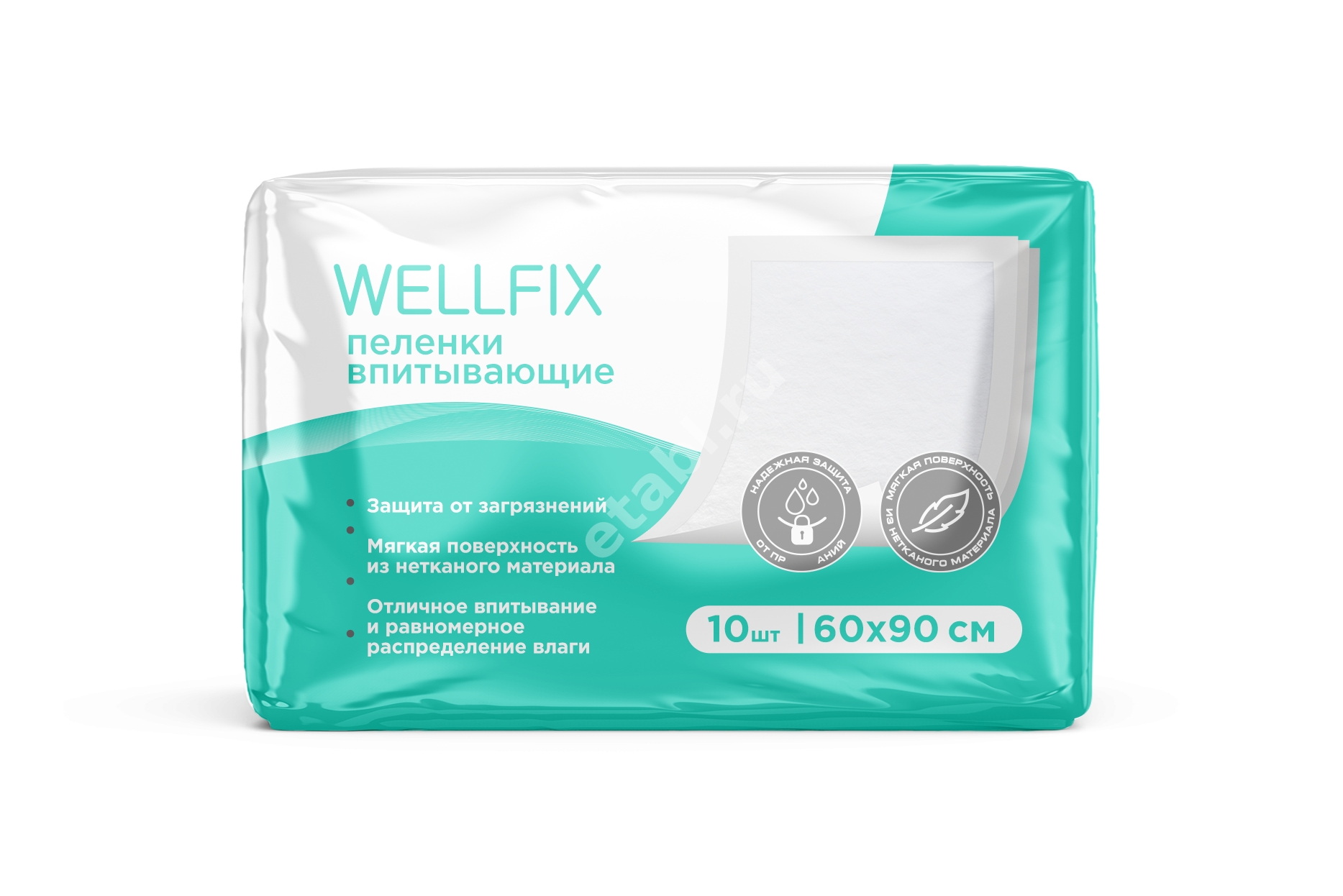 ВЕЛЛФИКС (WELLFIX) пеленки впитывающие 60х90см N10 (Онтекс Ру, РФ)