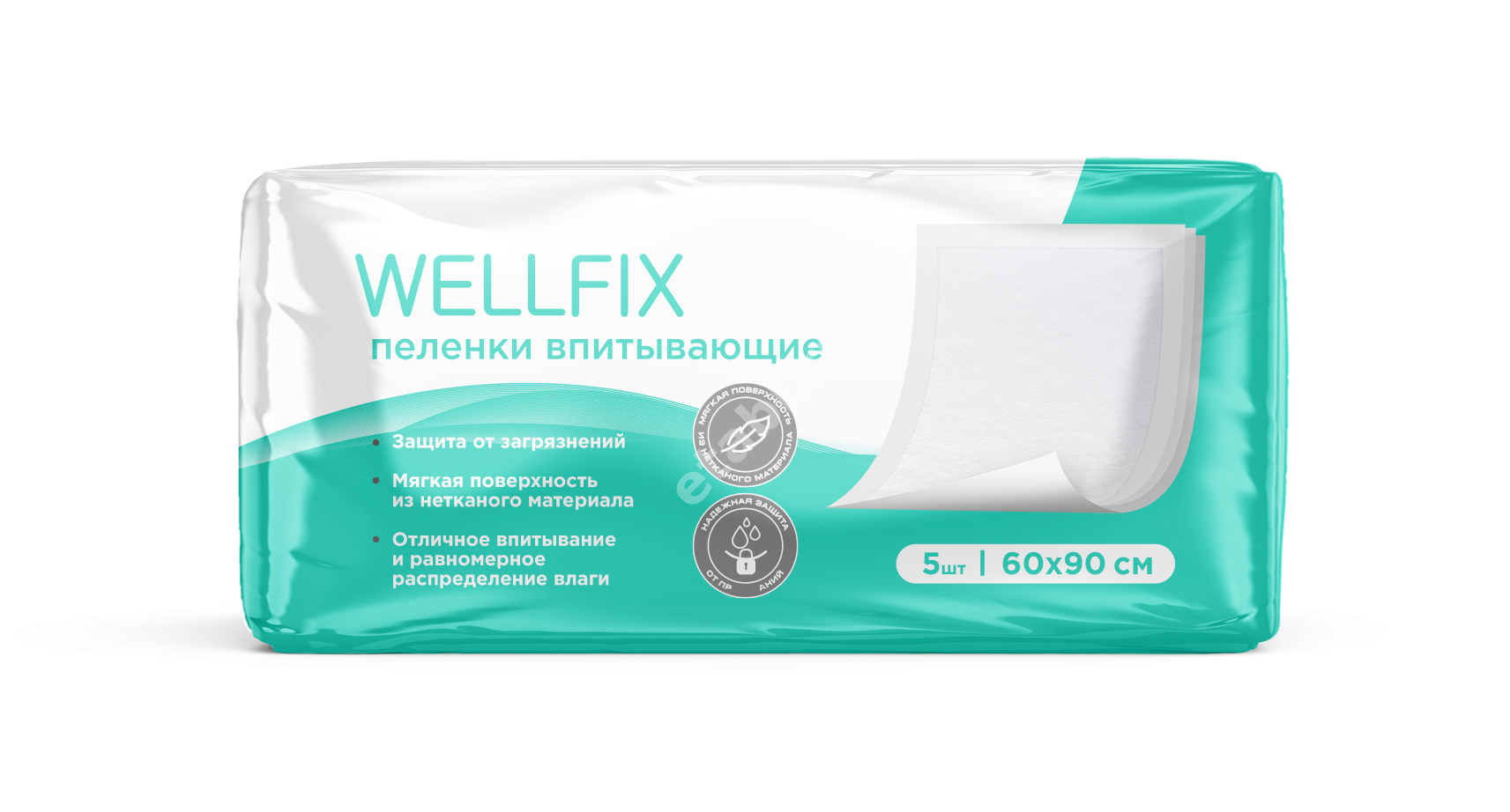 ВЕЛЛФИКС (WELLFIX) пеленки впитывающие 60х90см N5 (Онтекс Ру, РФ)