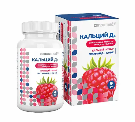 КАЛЬЦИЙ Д3 Консумед табл. жев. (банк.) N50 Малина (В-Мин, РФ)