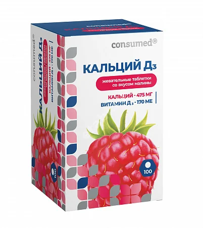КАЛЬЦИЙ Д3 Консумед табл. жев. (банк.) 1.75г N100 Малина (В-Мин, РФ)