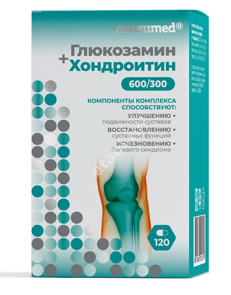 ГЛЮКОЗАМИН+ХОНДРОИТИН Консумед капс. 1г N120 (В-Мин, РФ)