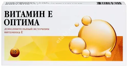 ВИТАМИН Е Оптима капс. 10мг - 0.27г N10 (МИРРОЛЛА, РФ)