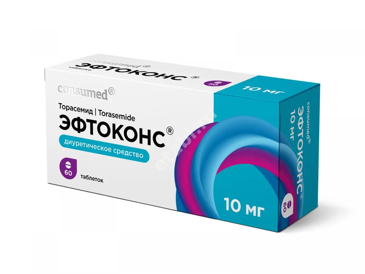 ЭФТОКОНС Консумед табл. 10мг N60 (Фармакор Продакшн, РФ)