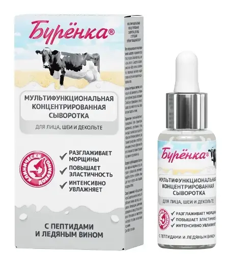 ЛОШАДИНАЯ СИЛА Буренка сыворотка для лица/декольте концентрированная Пептиды/Ледяное вино 30мл (Империал Пк, РФ)