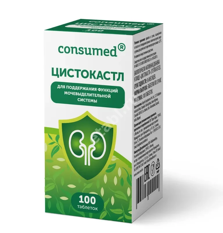 ЦИСТОКАСТЛ Консумед табл. N100 (Гаятри Айфарма, ИНДИЯ)
