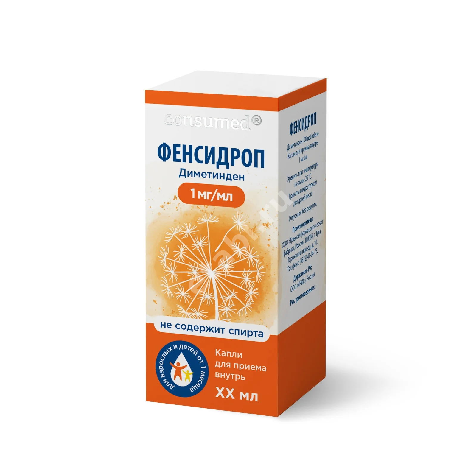 ФЕНСИДРОП Консумед капли внутр. (фл.-кап.) 0.1% - 20мл N1 (Тульская Ф.Ф., РФ)