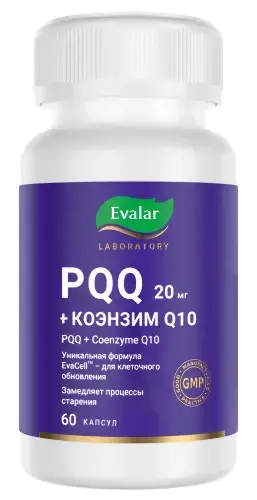 PQQ+КОЭНЗИМ Q10 Эвалар капс. 0.25г N30 (ЭВАЛАР, РФ)