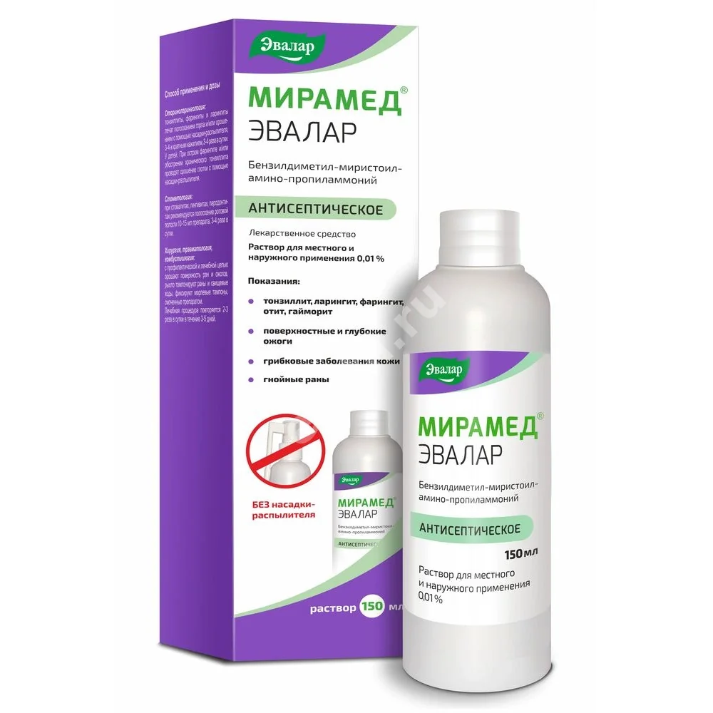 МИРАМЕД р-р д/местн. и наружн. прим. (фл.) 0.01% - 150мл N1 (ЭВАЛАР, РФ)