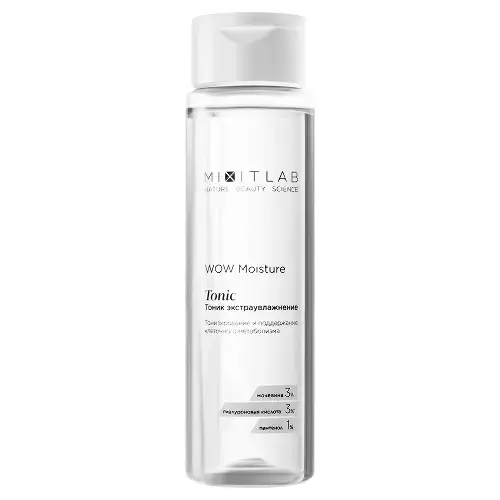 МИКСИТ ЛАБ WOW тоник экстраувл д/всех типов кожи Мочевина/Гиалуроновая кислота 250мл (Миксит , РФ)