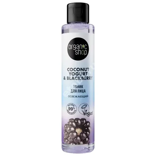 ОРГАНИК ШОП Coconut Yogurt&Blackberry тоник для лица освеж 100мл (Органик Шоп Рус, РФ)