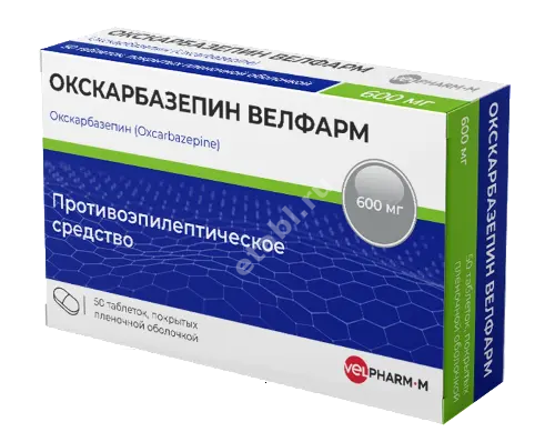 ОКСКАРБАЗЕПИН табл. п.п.о. 600мг N50 (Велфарм, РФ)