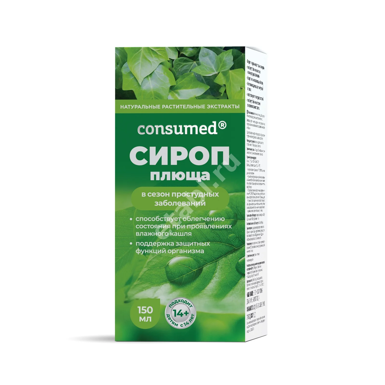 ПЛЮЩА СИРОП Консумед (фл.) 150мл N1 (Мирролла, РФ)