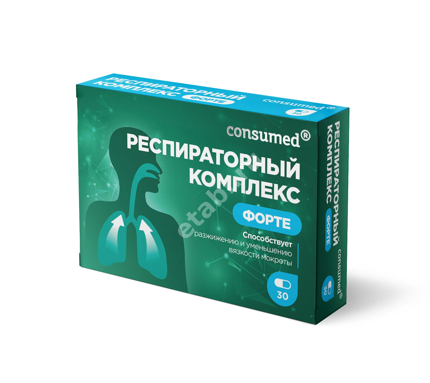 РЕСПИРАТОРНЫЙ КОМПЛЕКС ФОРТЕ Консумед капс. 0.3г N30 (МИРРОЛЛА, РФ)