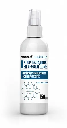 ХЛОРГЕКСИДИН  водный дез.ср-во спрей 0.05% - 150мл N1 (Самарамедпром, РФ)
