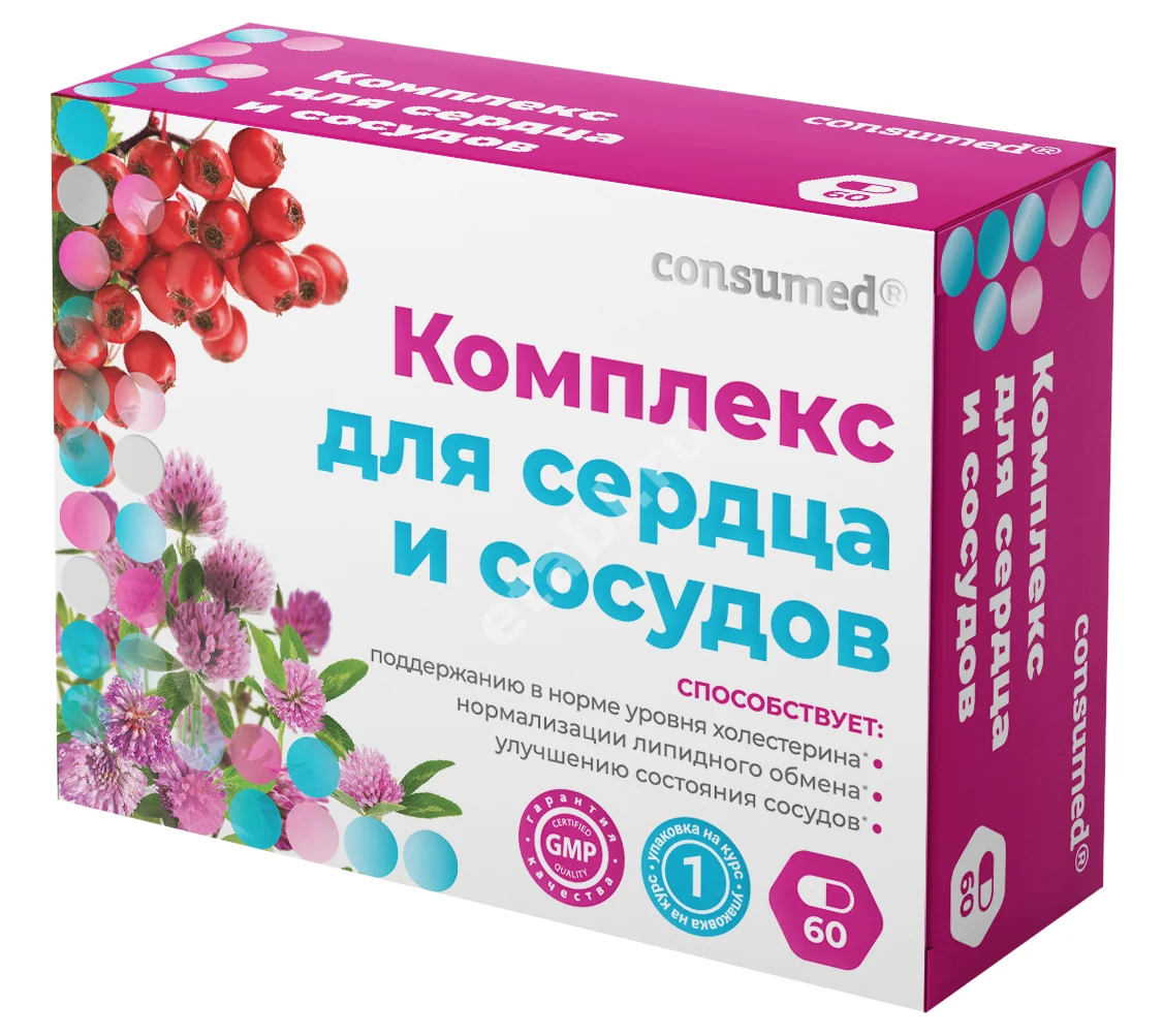 КОМПЛЕКС Консумед Для сердца и сосудов капс. 0.25г N60 (ВнешторгФарма, РФ)