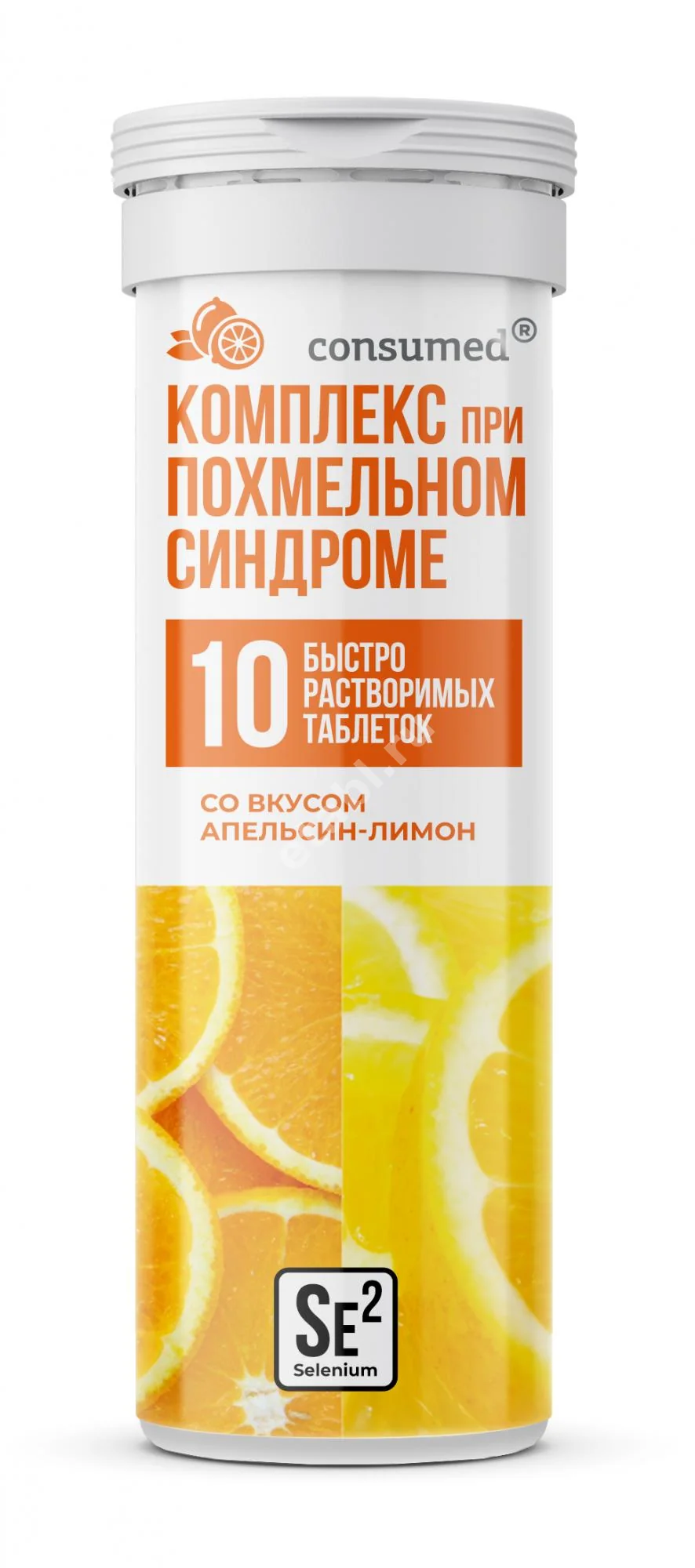 КОМПЛЕКС Консумед При похмельном синдроме табл. шип. 4г N10 Апельсин/Лимон (Сантэфарм, РФ)