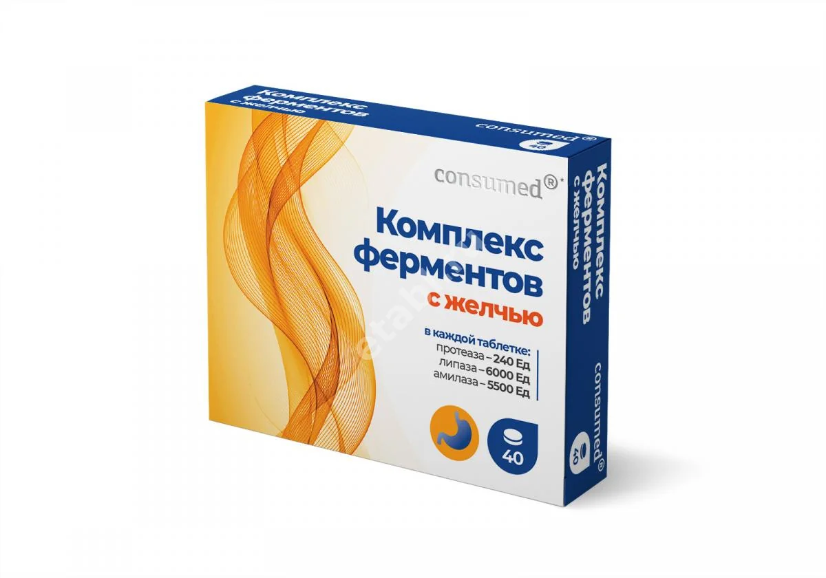 КОМПЛЕКС ФЕРМЕНТОВ Консумед с желчью табл. п.о. 0.336г N40 (Квадрат-С, РФ)