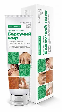 БАРСУЧИЙ ЖИР Консумед крем массажный 100мл (Эльфарма.ру, РФ)