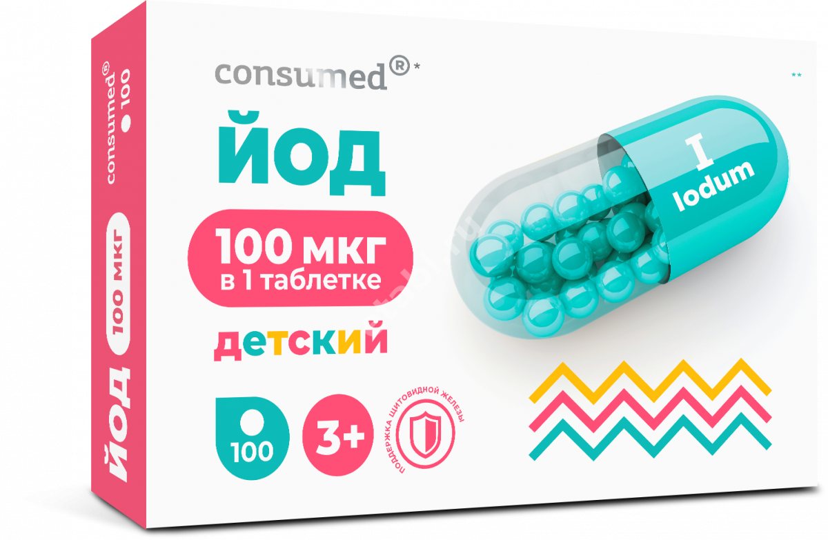 ЙОД Консумед Кидс 3+ табл. 100мкг N100 (ВнешторгФарма, РФ)